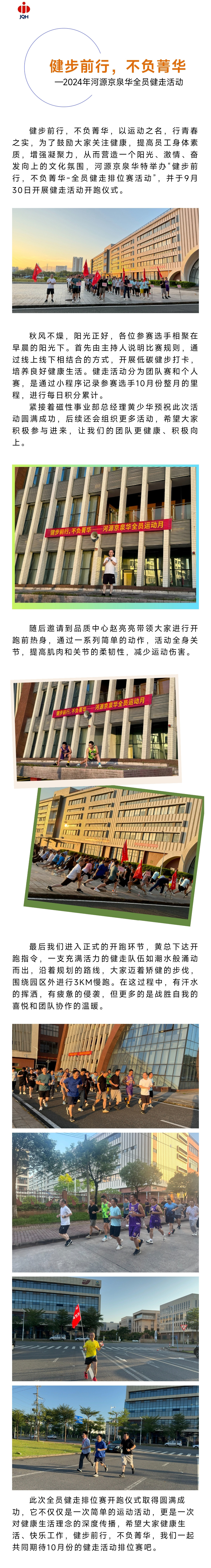 ǰݼ 2024ԴK1ȫԱ˶ (1).jpg