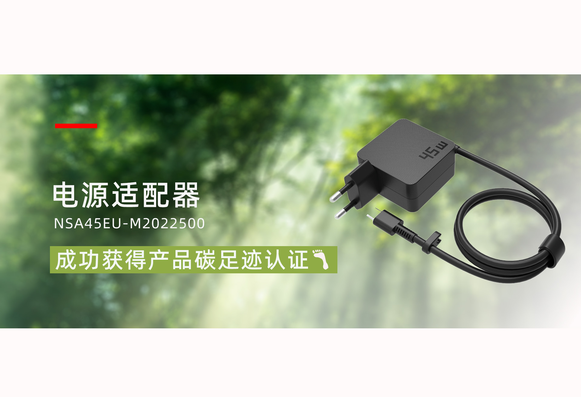 ԴͺţNSA45EU-M2022500Ʒֳɻ˲Ʒ̼㼣֤